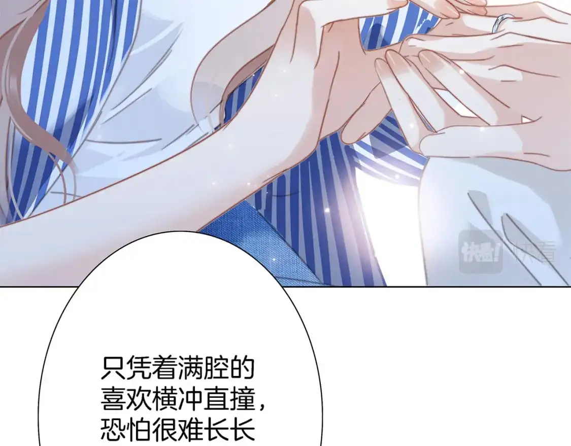 46：开启禁忌之爱 第52页
