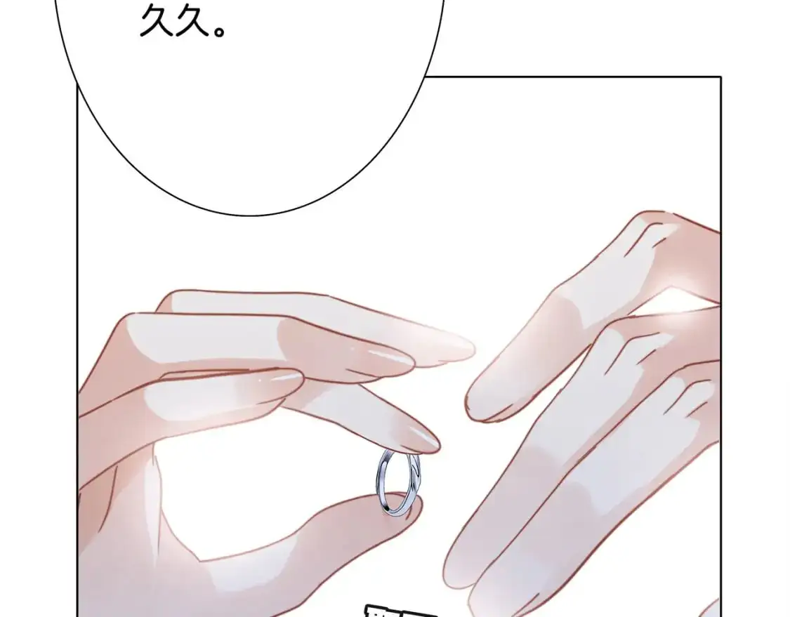 46：开启禁忌之爱 第53页