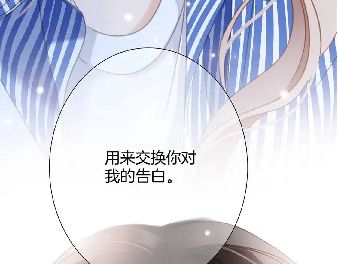 46：开启禁忌之爱 第61页