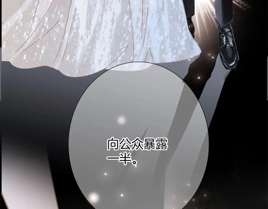 46：开启禁忌之爱 第78页