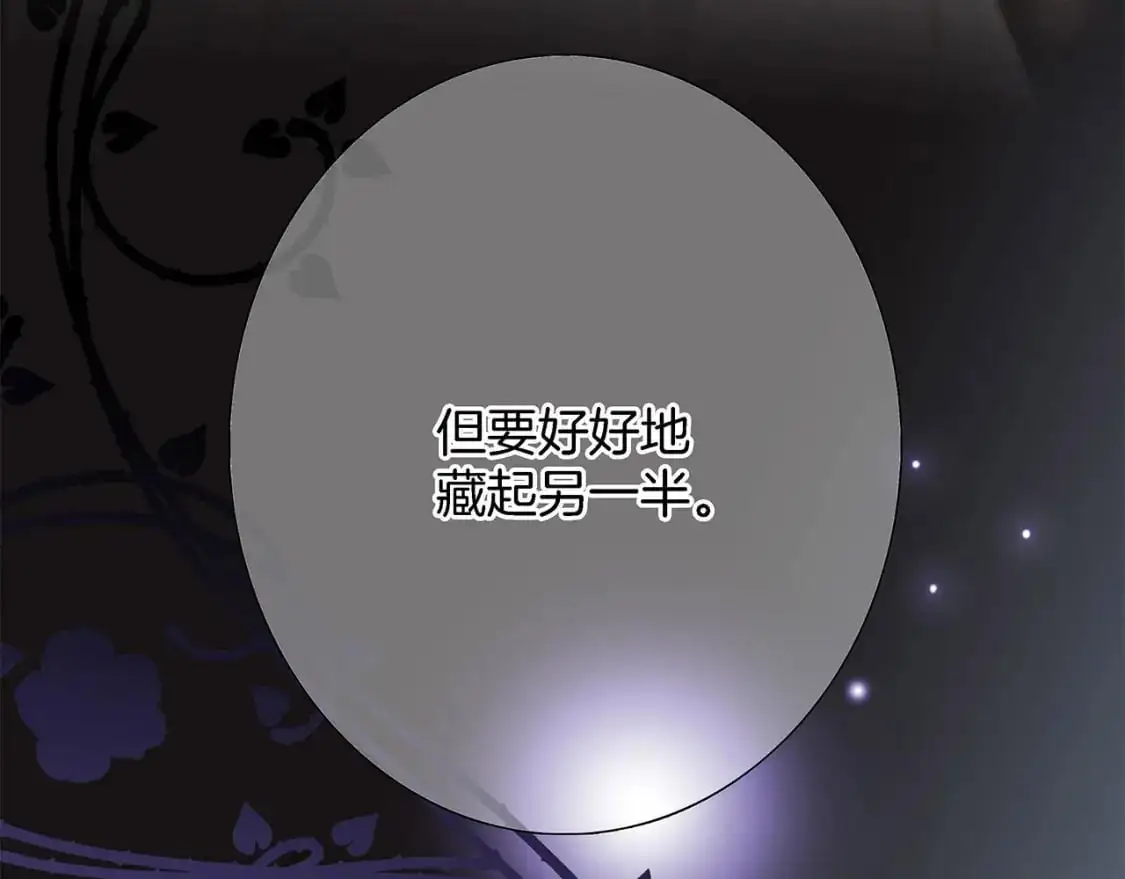 46：开启禁忌之爱 第81页