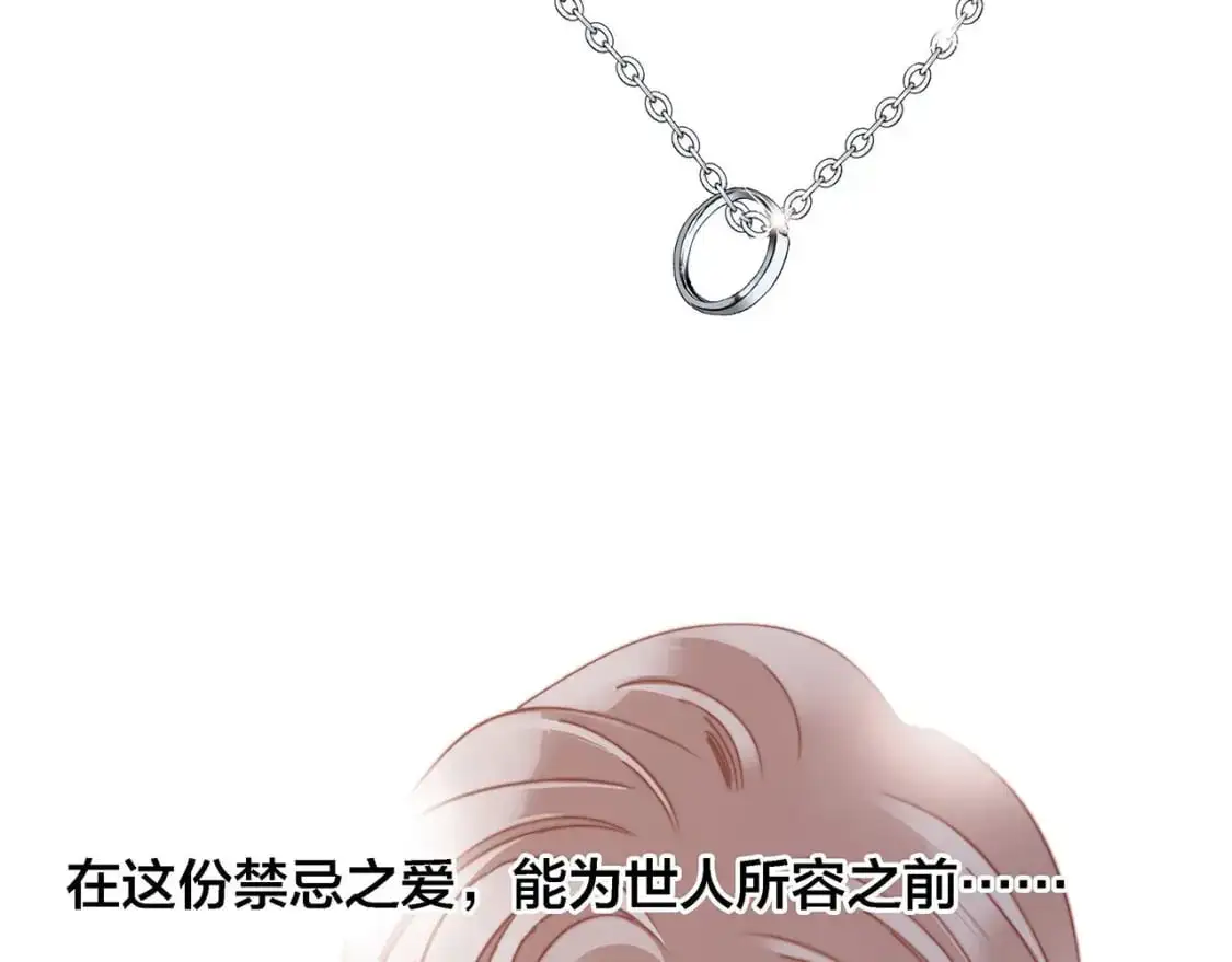 46：开启禁忌之爱 第87页