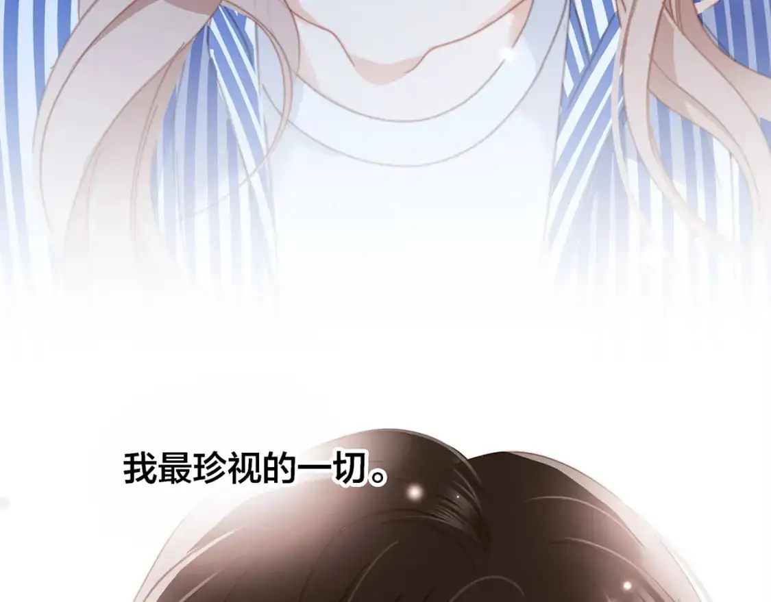 46：开启禁忌之爱 第105页