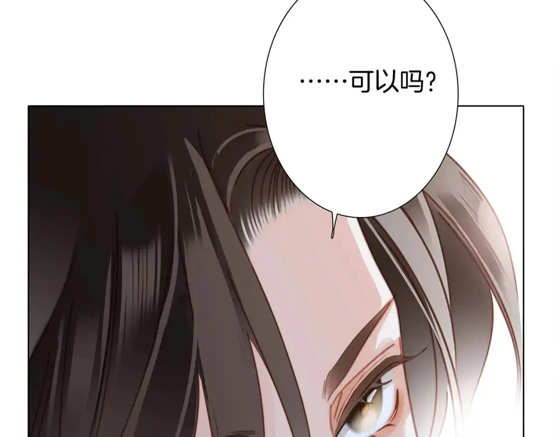 46：开启禁忌之爱 第117页