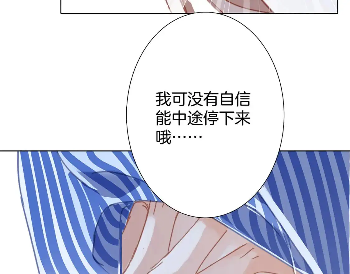 46：开启禁忌之爱 第120页