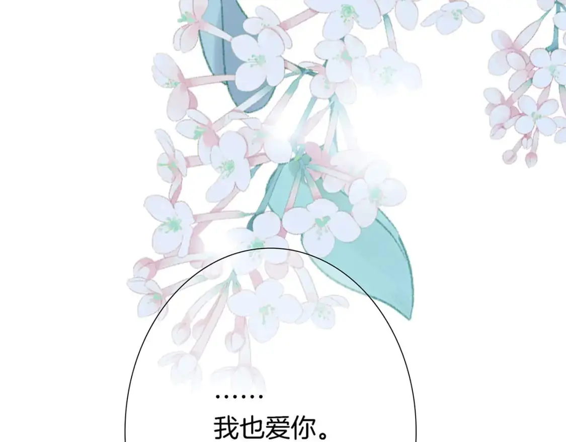 46：开启禁忌之爱 第148页