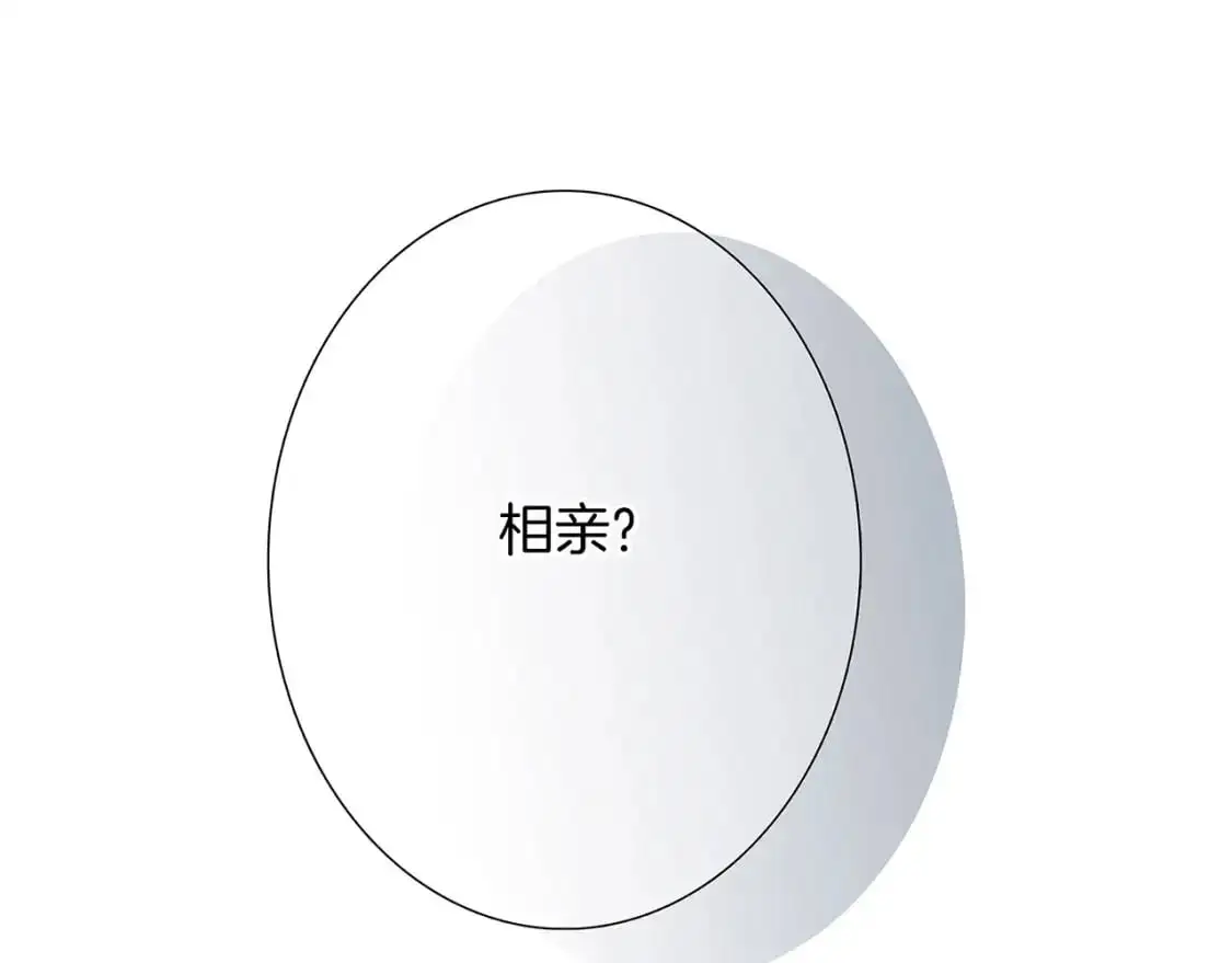 46：开启禁忌之爱 第157页