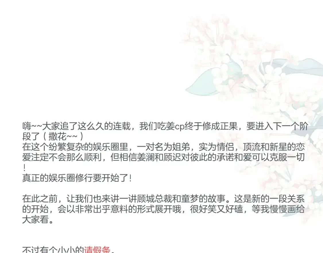 46：开启禁忌之爱 第159页