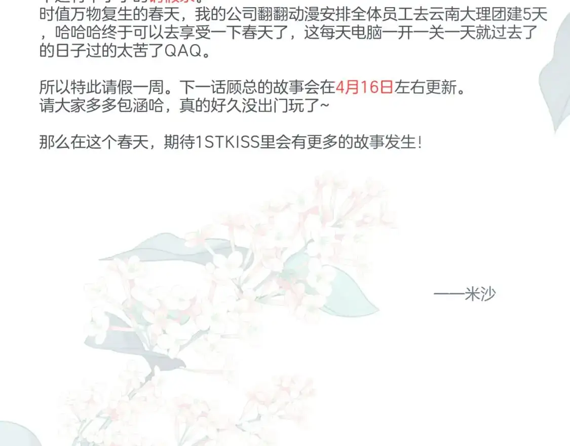 46：开启禁忌之爱 第160页