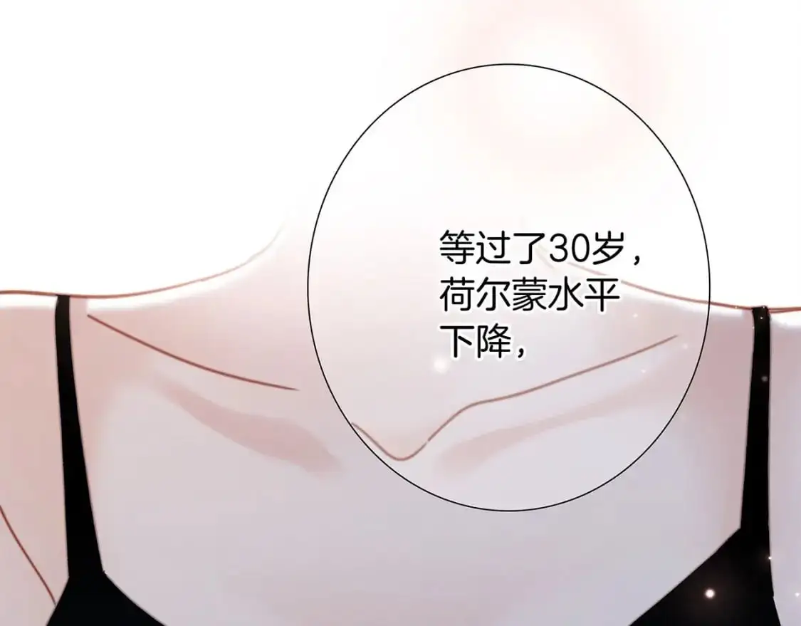 45：欲望，是一块蛋糕 第8页