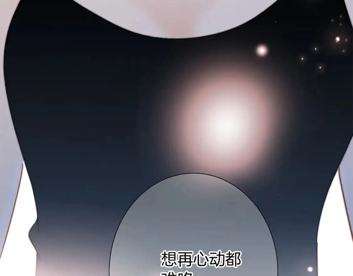 45：欲望，是一块蛋糕 第9页