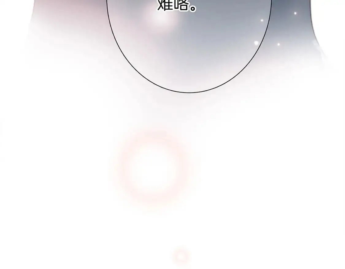45：欲望，是一块蛋糕 第10页