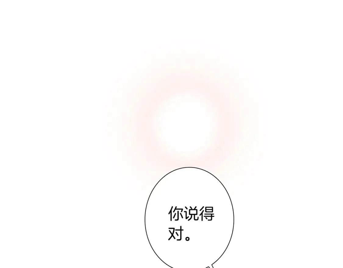 45：欲望，是一块蛋糕 第11页