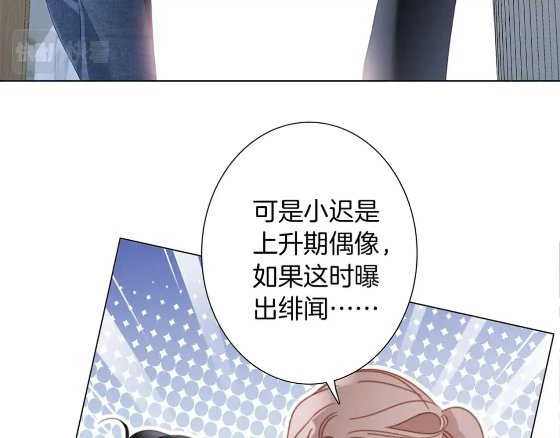 45：欲望，是一块蛋糕 第13页