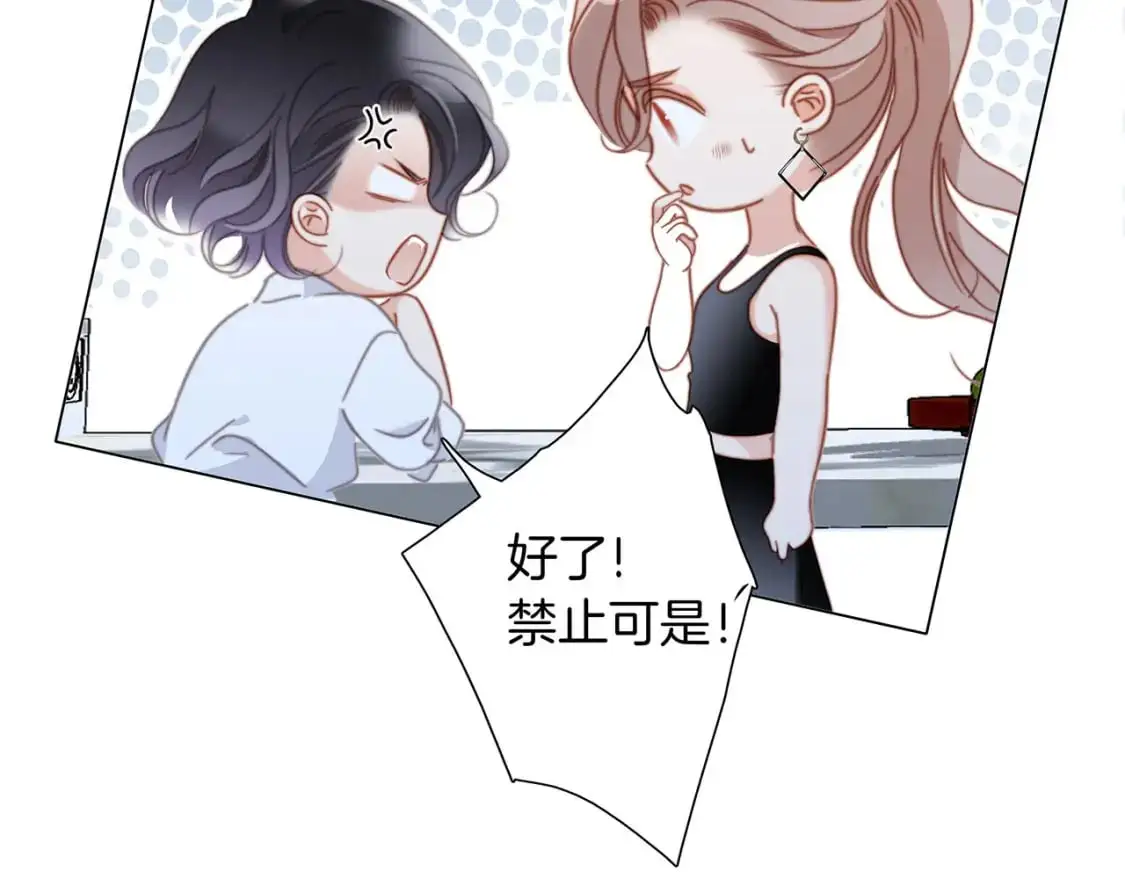 45：欲望，是一块蛋糕 第14页