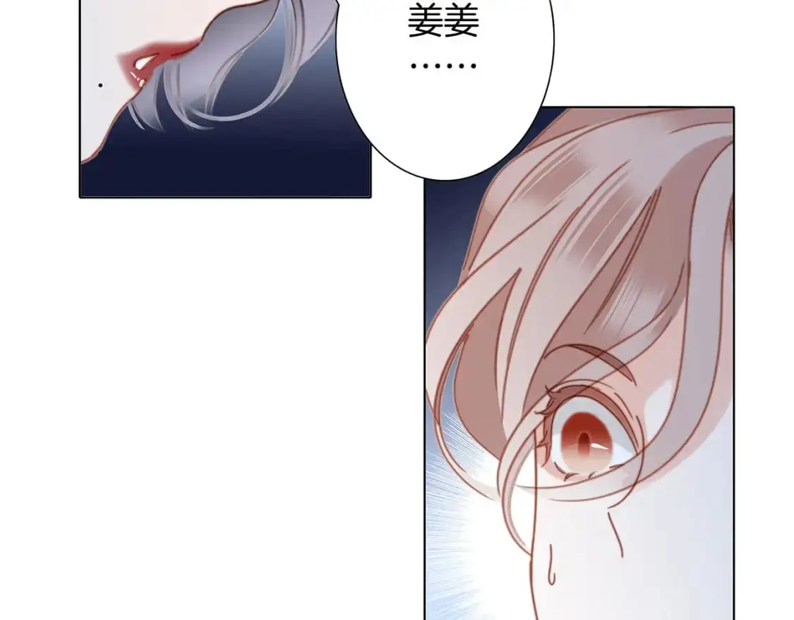 45：欲望，是一块蛋糕 第16页