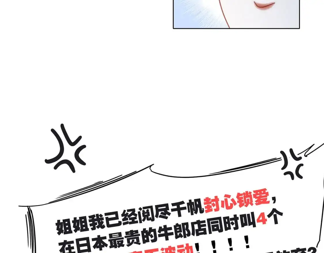45：欲望，是一块蛋糕 第17页