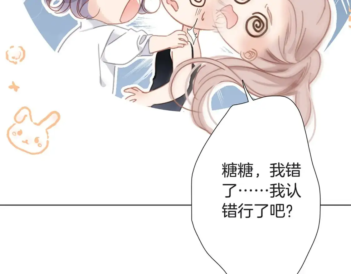 45：欲望，是一块蛋糕 第19页