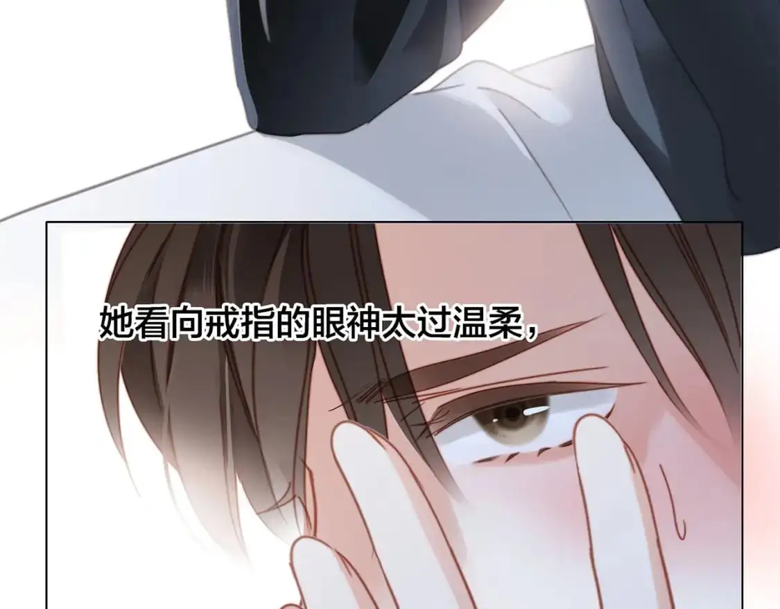 45：欲望，是一块蛋糕 第27页