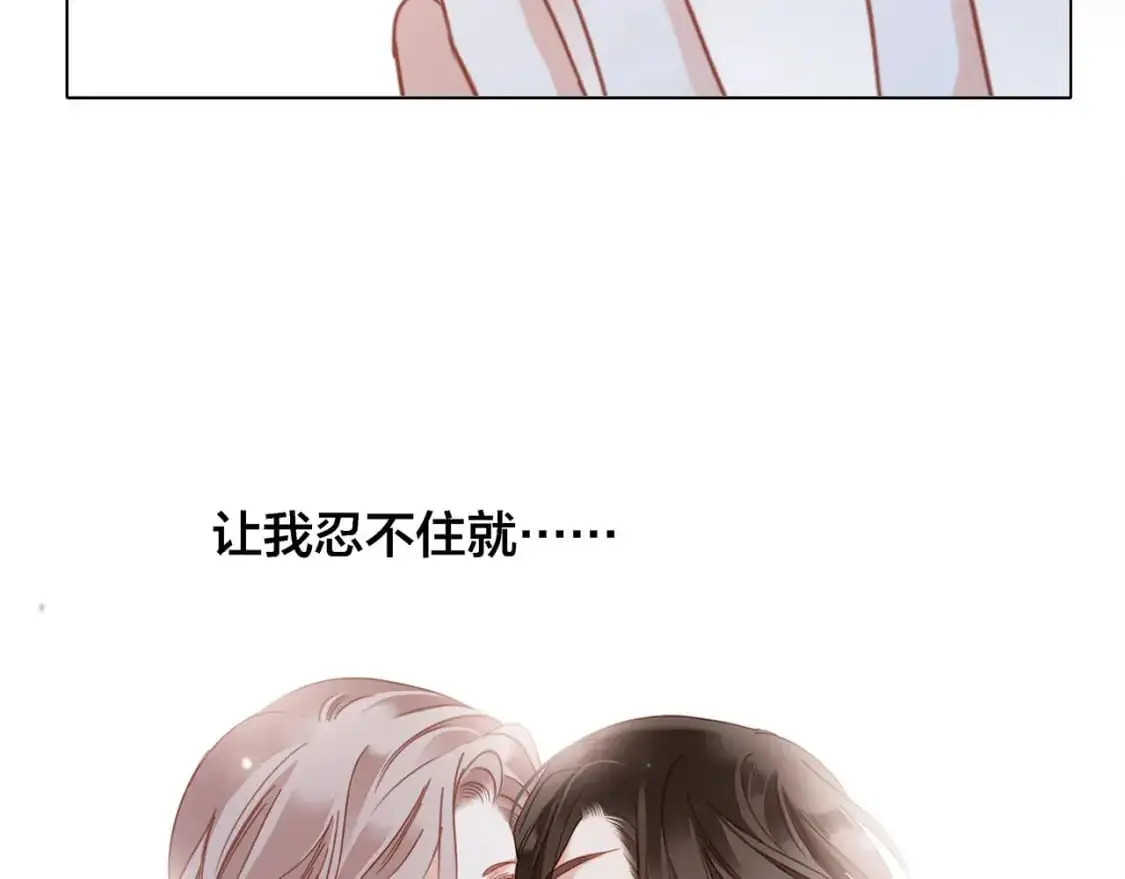 45：欲望，是一块蛋糕 第28页