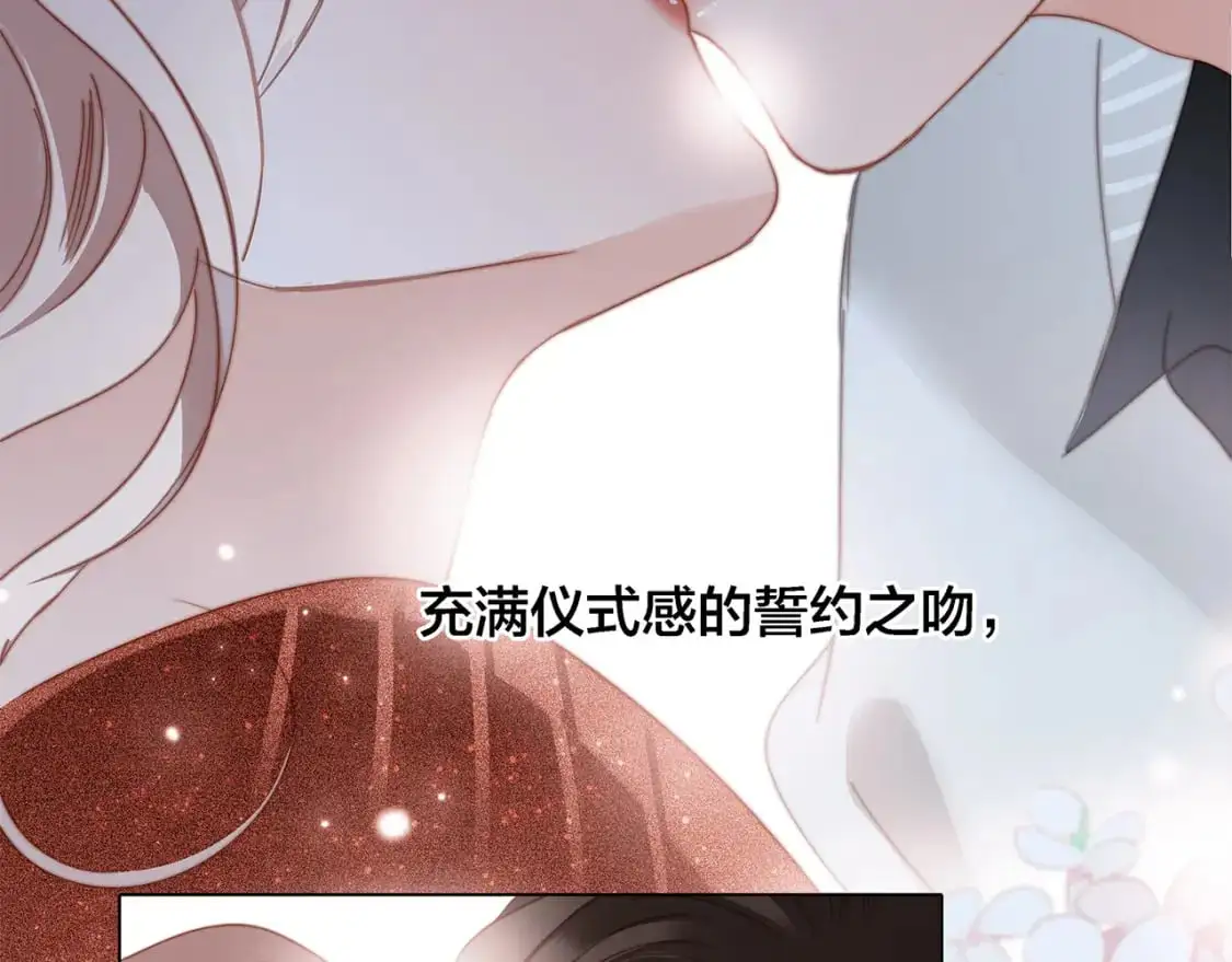 45：欲望，是一块蛋糕 第32页