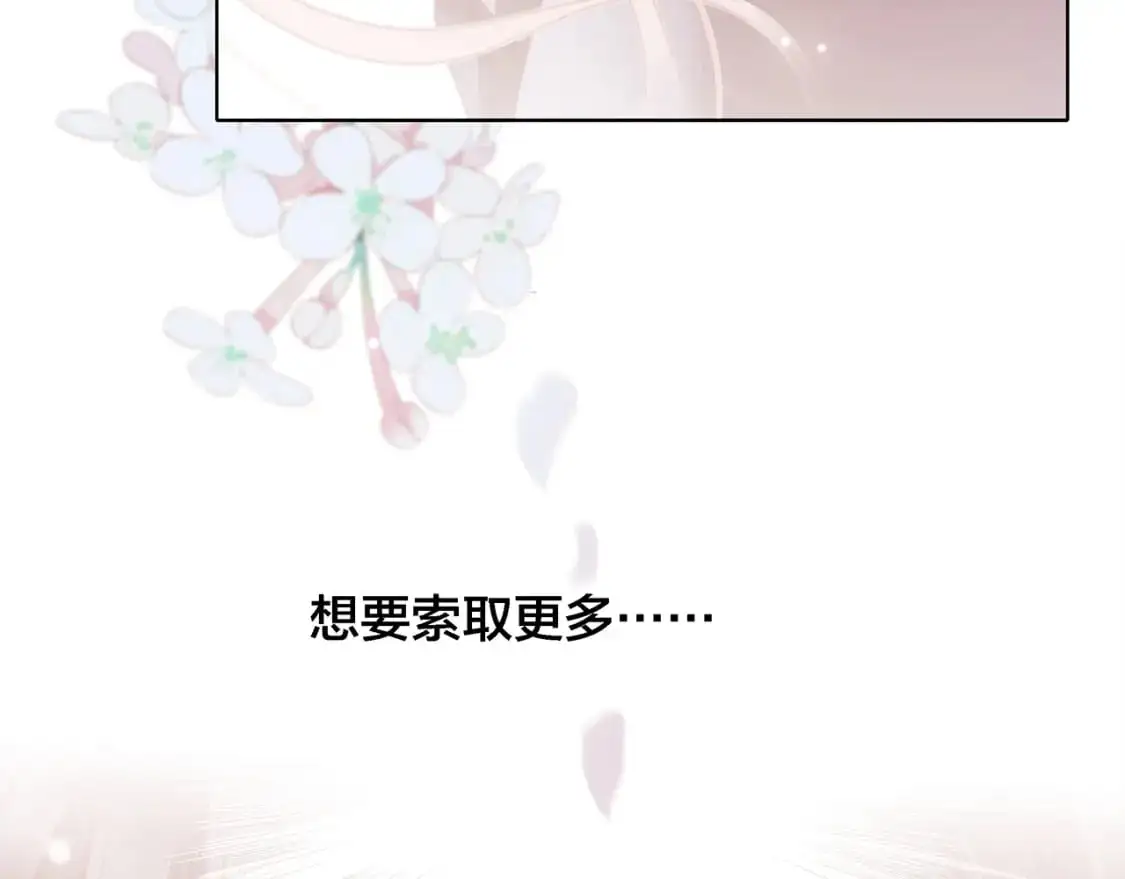 45：欲望，是一块蛋糕 第36页