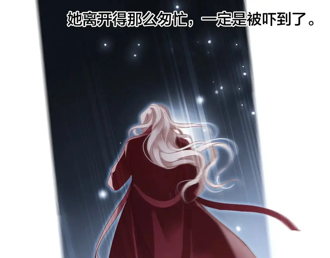 45：欲望，是一块蛋糕 第42页