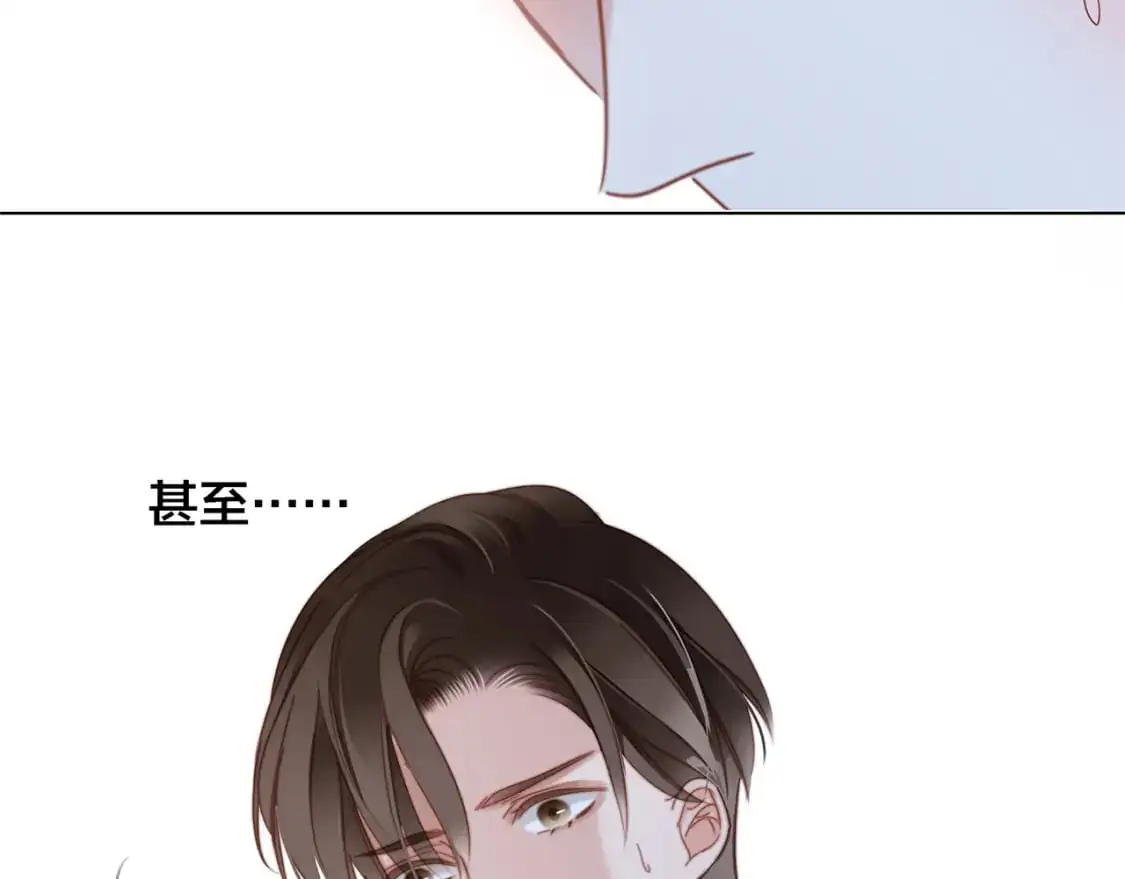 45：欲望，是一块蛋糕 第45页