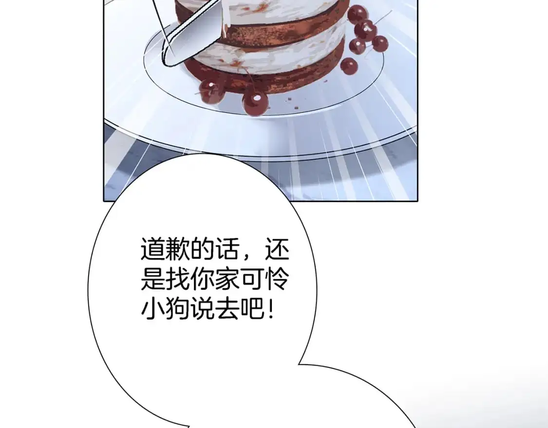 45：欲望，是一块蛋糕 第50页