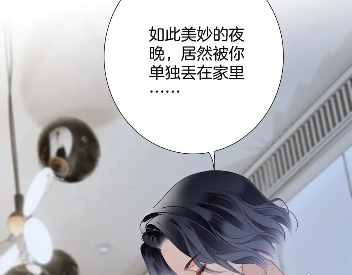 45：欲望，是一块蛋糕 第51页