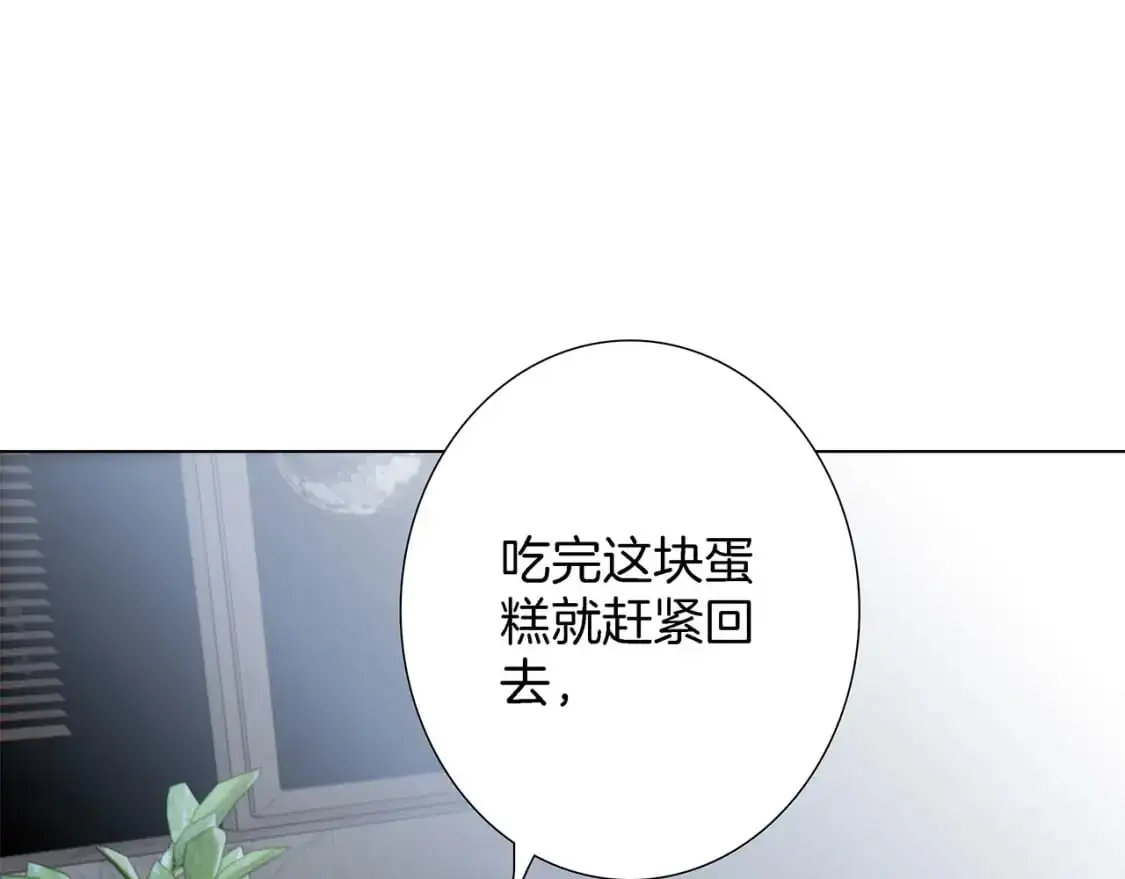 45：欲望，是一块蛋糕 第54页
