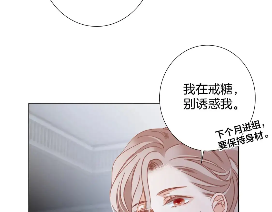 45：欲望，是一块蛋糕 第57页