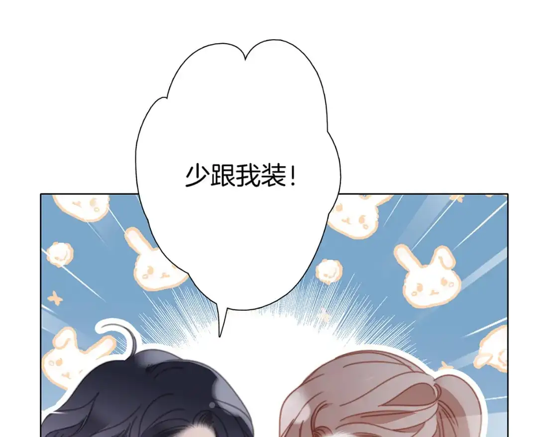 45：欲望，是一块蛋糕 第59页