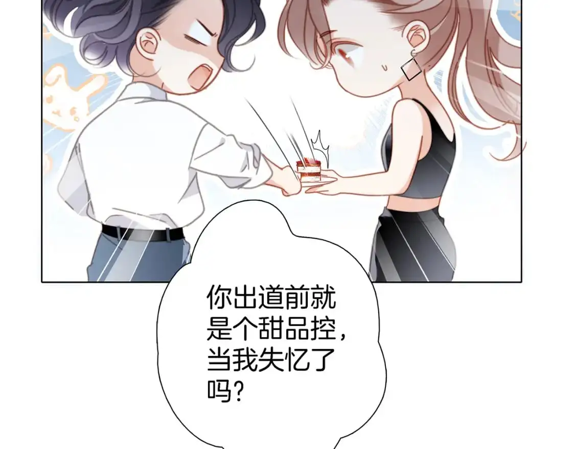 45：欲望，是一块蛋糕 第60页