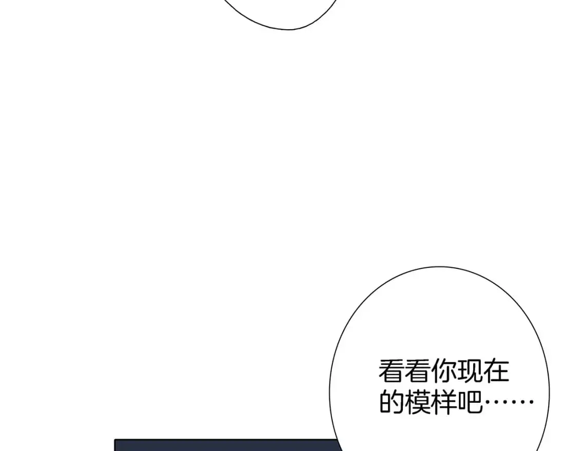 45：欲望，是一块蛋糕 第61页