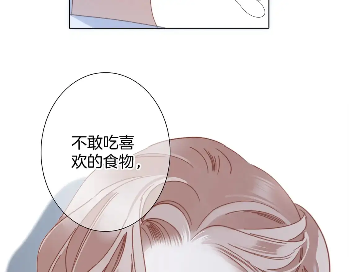 45：欲望，是一块蛋糕 第63页