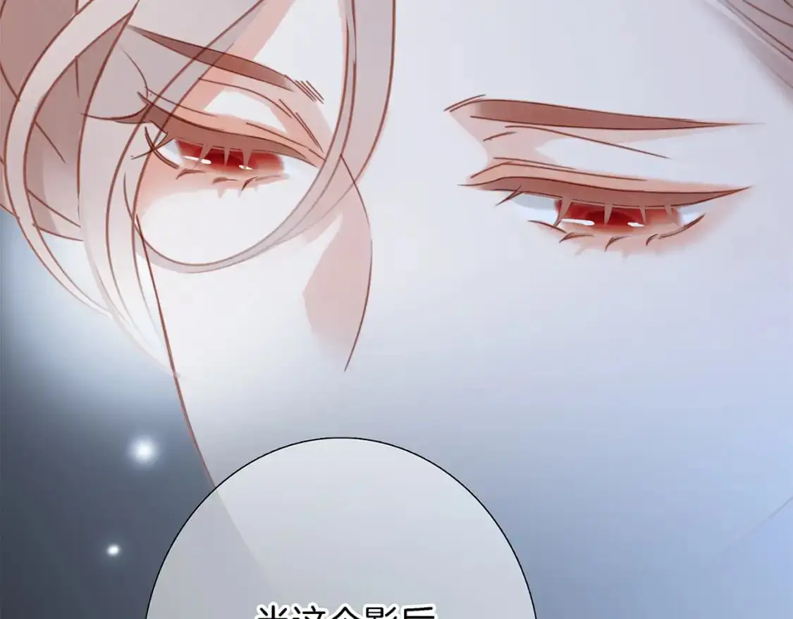45：欲望，是一块蛋糕 第67页