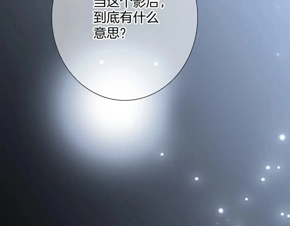 45：欲望，是一块蛋糕 第68页