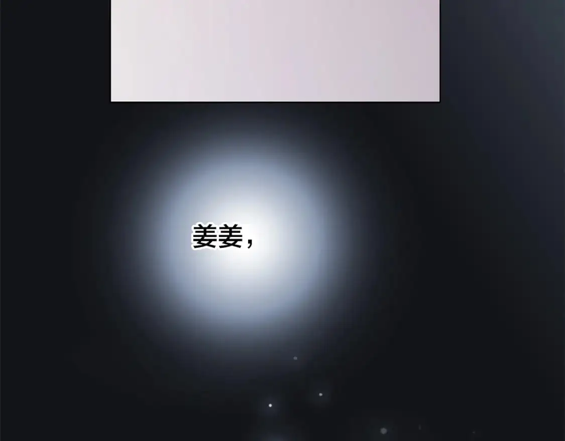 45：欲望，是一块蛋糕 第70页