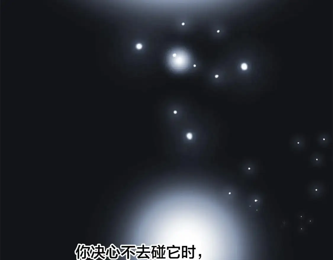 45：欲望，是一块蛋糕 第73页