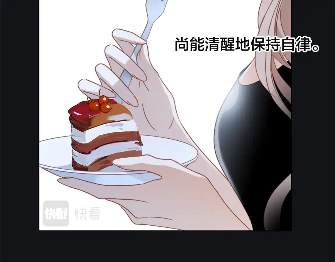 45：欲望，是一块蛋糕 第75页