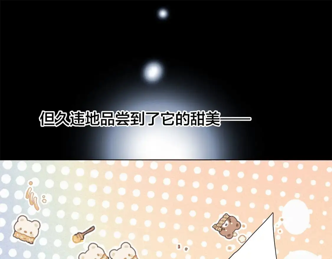 45：欲望，是一块蛋糕 第77页