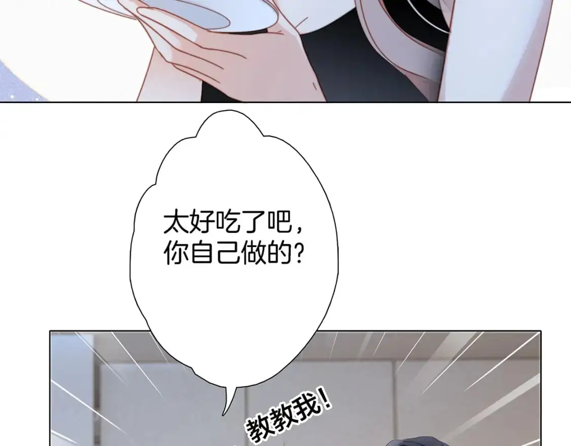 45：欲望，是一块蛋糕 第79页
