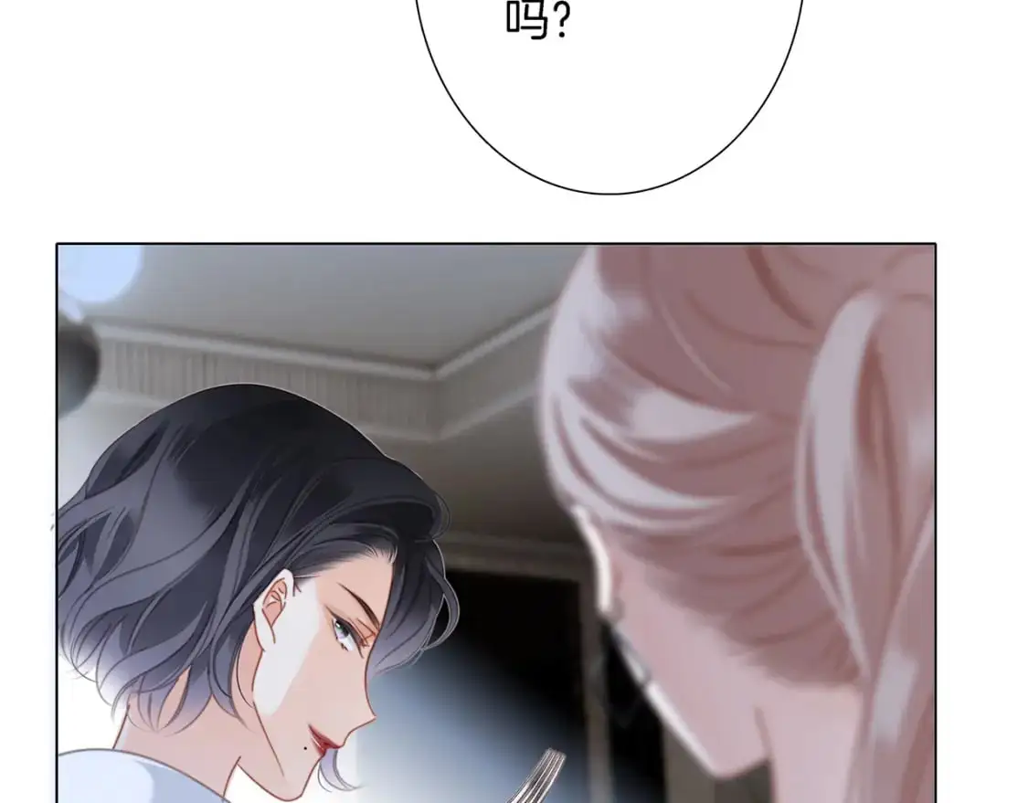 45：欲望，是一块蛋糕 第81页