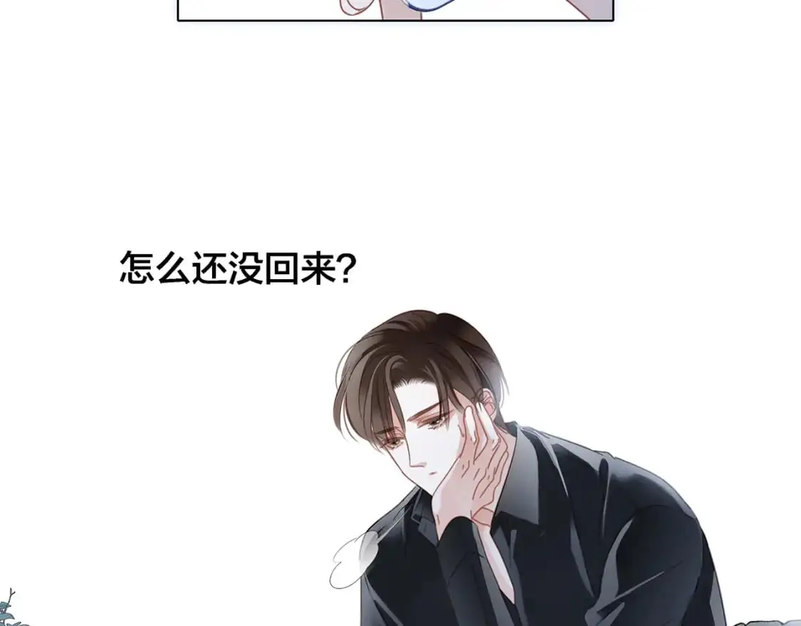 45：欲望，是一块蛋糕 第89页