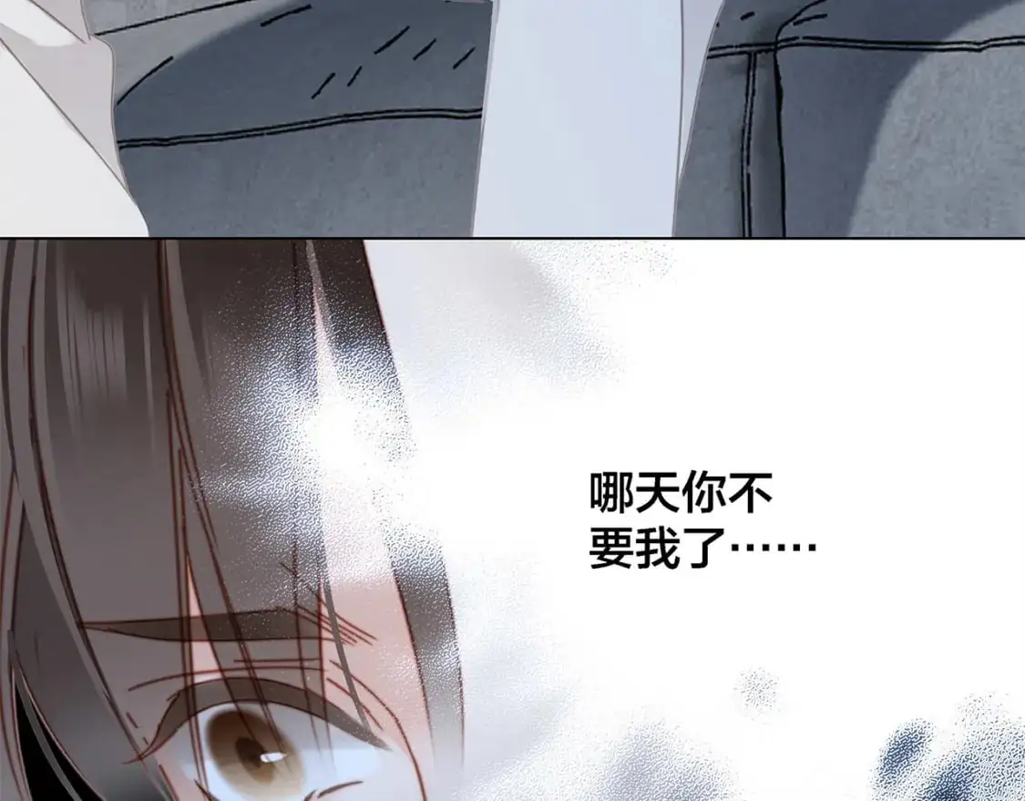 45：欲望，是一块蛋糕 第100页