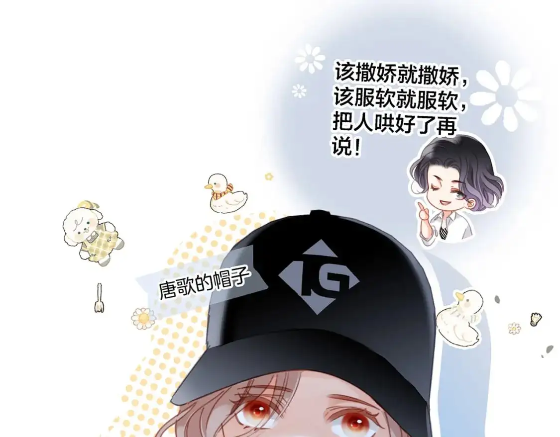 45：欲望，是一块蛋糕 第111页