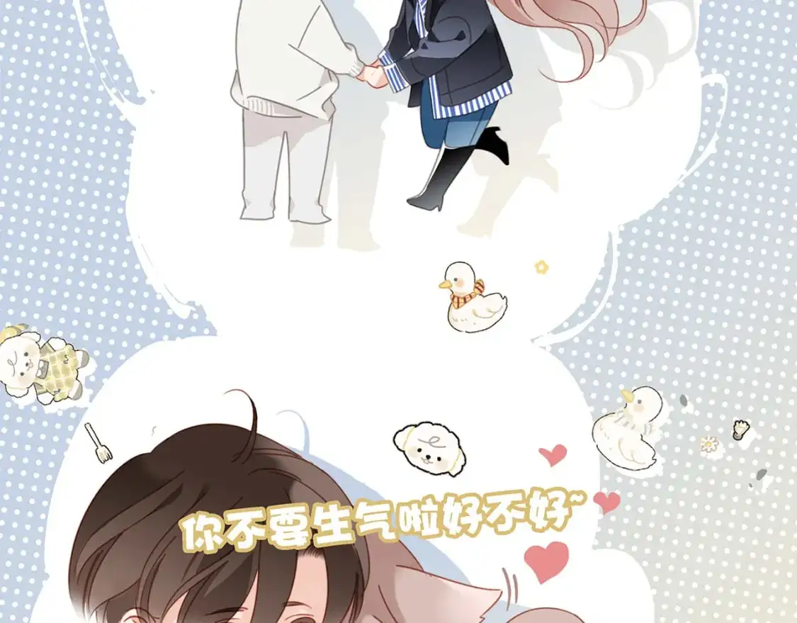 45：欲望，是一块蛋糕 第114页