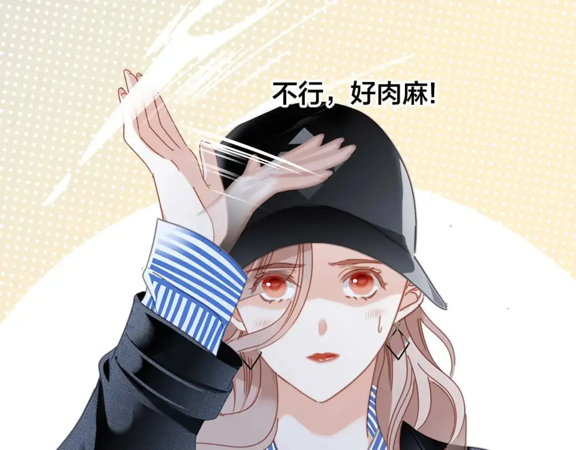 45：欲望，是一块蛋糕 第116页