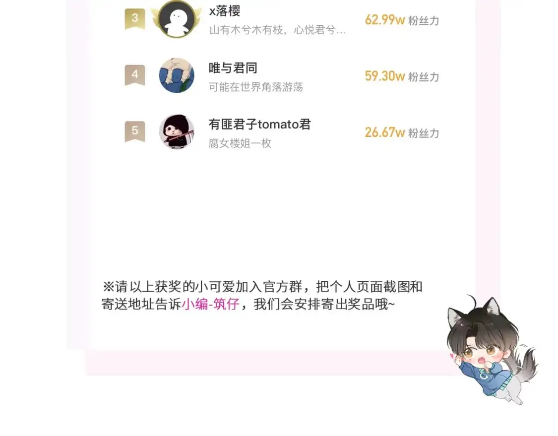 45：欲望，是一块蛋糕 第139页